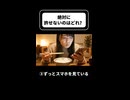 絶対に許せないのはどれ？