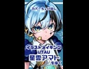 【イラストメイキング】UTAUの星雲アマトくんを描く