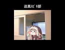 迫真ｽﾋﾟｷ部（ショートver）