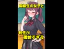 教室に入ったら夏色花梨との相性が判明した【VOICEPEAK劇場】