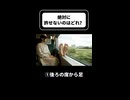 絶対に許せないのはどれ？