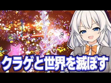 紲星あかりとクラゲを求めすぎて化け物になってしまうゲーム【Shelldiver #3（完）】