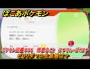 ぽこあポケモン　ビリリダマの生息地は？　ポケモン図鑑０９６　得意なこと　はつでん・ばくはつ　＃８４１　【ぽこポケ】