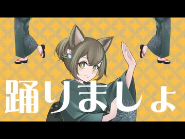 【GUMI】日ノ本舞踊 short ver【オリジナル】