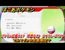 ぽこあポケモン　マルマインの生息地は？　ポケモン図鑑０９７　得意なこと　はつでん・ばくはつ　＃８４２　【ぽこポケ】