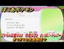 ぽこあポケモン　タマタマの生息地は？　ポケモン図鑑０９８　得意なこと　さいばい・テレポート　＃８４３　【ぽこポケ】