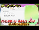 ぽこあポケモン　ピンプクの生息地は？　ポケモン図鑑１００　得意なこと　とりひき　＃８４５　【ぽこポケ】