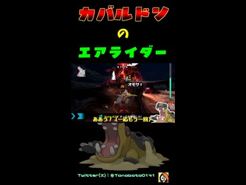 カーバァのエアライダー
