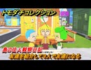 トモダチコレクション　友達を紹介して３人で友達になる　島の住人観察日記　＃３３　【トモコレわくわく生活】