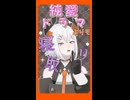 【愛▽スクリ〜ム】レヴィちゃ〜ん！何が好き〜？