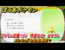 ぽこあポケモン　エレキッドの生息地は？　ポケモン図鑑１０３　得意なこと　はつでん　＃８４８　【ぽこポケ】