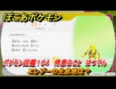 ぽこあポケモン　エレブーの生息地は？　ポケモン図鑑１０４　得意なこと　はつでん　＃８４９　【ぽこポケ】