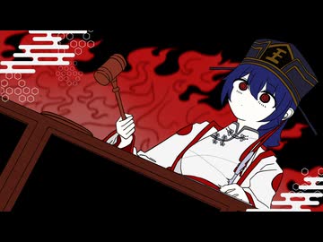 【UTAUカバー】2代目閻魔【明灯ヨヲ】