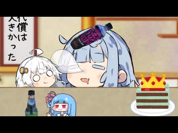 NOPEは昼寝葵ちゃんの頭に乗せてあげてもいい、ずんだサイダーは帰って