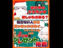 逆凸中のでろサンタ、12歳のレヴィちゃんにプレゼントを聞いてみるもまさかの…？