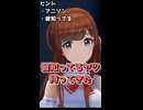 【愛と勇気】友達と踊りだすVR・バーチャルアイドル【えのぐ/鈴木あんず/白藤環/日向奈央/切り抜き】