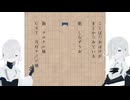 【UTAUカバー】ことばのおばけがまどからみている【しらずうお】