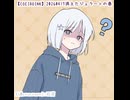 【COEIROINK】20260417 消えたジェラートの巻