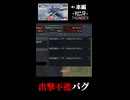 【War Thunder ゆっくり実況＃4】出撃不能バグ？【ショート】