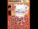 珍しくコメントにブチ切れるレヴィちゃん