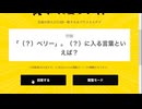 やよクエ還暦！ワイバーンラジオ　第15回
