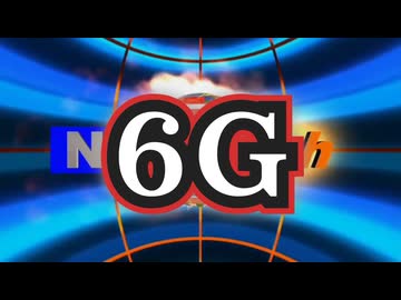 ◆６Ｇ ～ フルバージョン