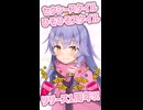 【祝】ディアちゃんの「セクシースタイル」「ひそひそスタイル」登場1周年！