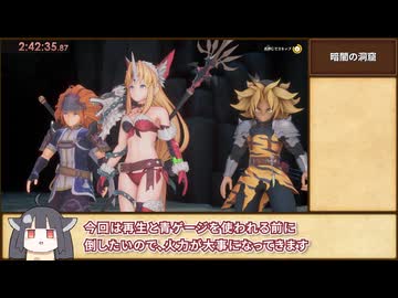 (完)【RTA】聖剣伝説3 TRIALS of MANA NMG ノーマル 2:57:55 part8/8【VOICEROID実況】