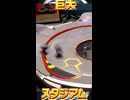 巨大スタジアムでベイバトル DRANBRAVE S6-60V vsSOLECLIPSE D5-70TK #beybladex #beyblade #ベイブレードx