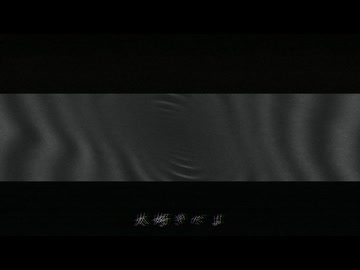seek/feat.初音ミク