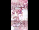 【15秒で刺せ】夏色花梨ちゃんが鼻歌を歌うようです