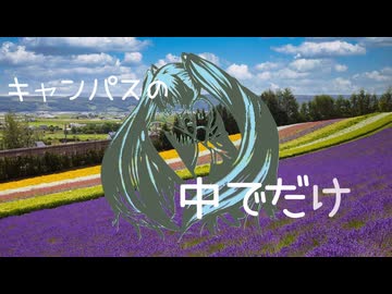 Lavender / Jarashi feat.初音ミク