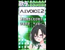 LOVE TOGETHER/ノーナ・リーヴス　sung by 唯世かのん（A.I.VOICE2)