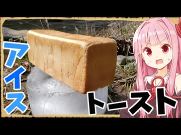 【異世界飯】「アイストースト」アイスと蜂蜜、バターがパンと絡み合う…