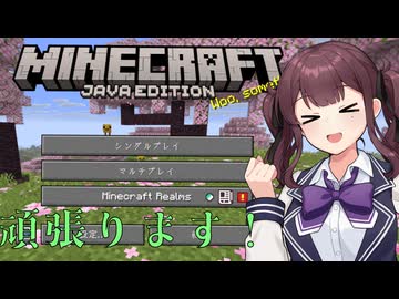 夏色花梨、マインクラフトやってみます！