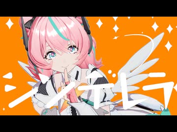 【ゼンゼロMMD】シンデレラ【アリア】