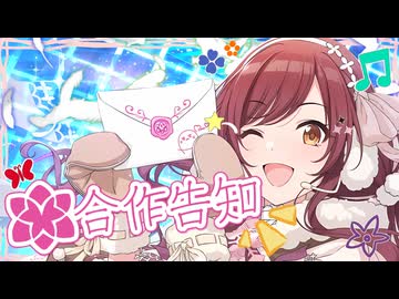 【合作告知】シャニマス8th合作『Shiny Seasons.』【2026.4.24】