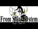 From Solar System / 星雲アマト