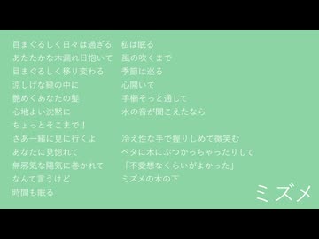 春なので/音街ウナ