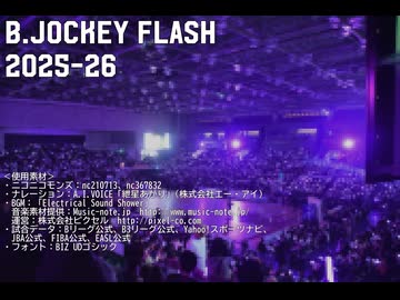 【生声注意】Friday B.JOCKEY 2025-26 sec.30 2026/04/17放送分