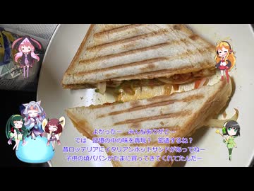 東北姉妹と同居人！！（仮）＃24　密造料理祭2026とWe♡ウイスキー2026と　ホットサンド