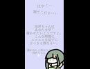 知声ちゃんはあなたを寝かしたいようです