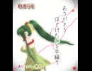 ユーカリ／毬音リモ