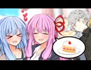 誕生日ケーキどうする？ 【琴葉茜・葵誕生祭2026】