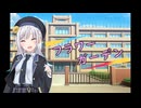 【架空アニソン祭2026】フラワーガーデン / 『僕の青春は秒刻み』主題歌