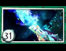 実況 ◇ セブンスドラゴンⅢ code:VFD ◇ 第31幕
