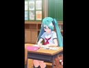 【MMD】授業中のミクさん