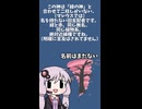 神話生物と単語ダイスで決めて一分でシナリオ作る #4【赤い回転流の神＆ききひき編】