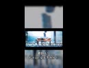 邂逅-Encounter- /Soda556 ft.星界