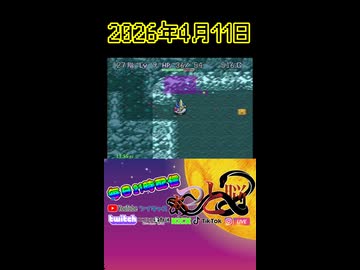 【強運RTA】トルネコの大冒険271.3